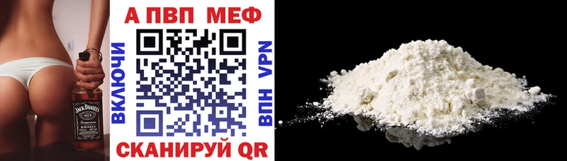 Alpha-PVP Соль  Купить закладки  Гдов 