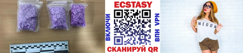 ЭКСТАЗИ 250 мг  Купить закладки  Гдов 