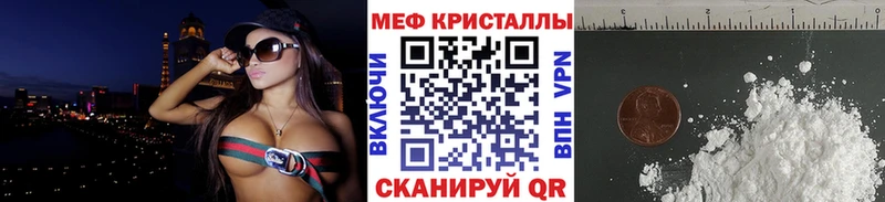 МЕФ mephedrone  Купить закладки  Гдов 