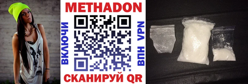 МЕТАДОН VHQ  Купить где  Гдов 