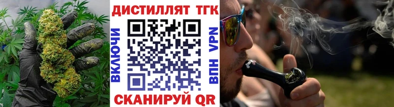 ТГК жижа  Купить закладки  Гдов 